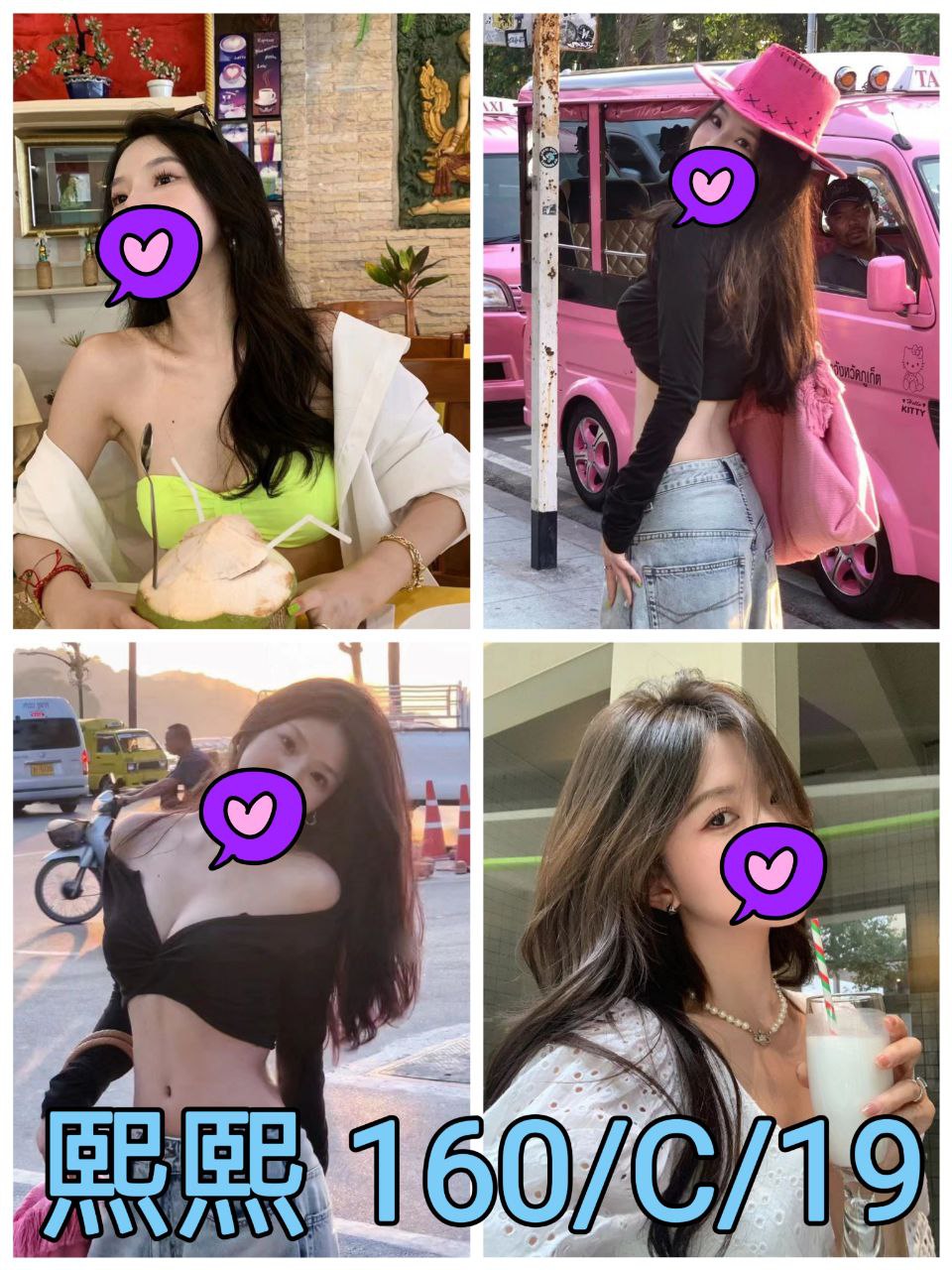 樓鳳 桃園 白白 胸圍36D 身高158